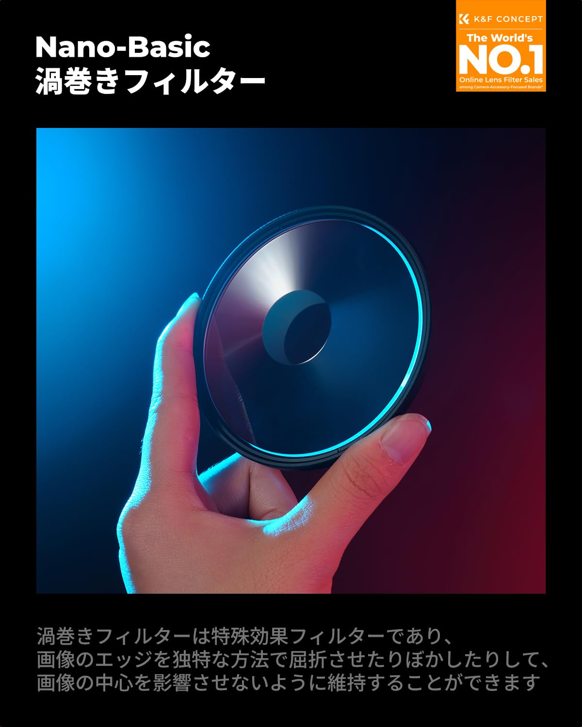 Amazon.co.jp: K&F CONCEPT 77mm Vortex Filter | Special Effects